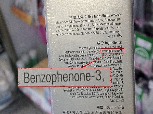 防曬乳中吸收紫外線的化學物質二苯甲酮,研究證實對珊瑚有用害,學者建議到珊瑚礁生態豐富的墾丁和小琉球戲水時,採用友善環境的植物性防曬品。 記者潘欣中/翻攝