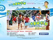 南投水里玩水節　7/7熱鬧登場