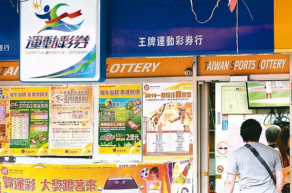 2018俄羅斯世足賽冠軍在法國拿下大力神盃中落幕,台灣運彩累計世足總銷售達70億,短短一個月內寫下運彩史上多項紀錄。 記者侯永全/攝影