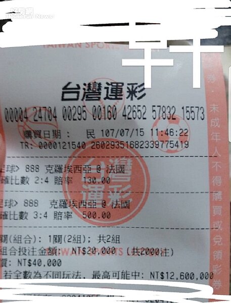 運彩 世足 法國