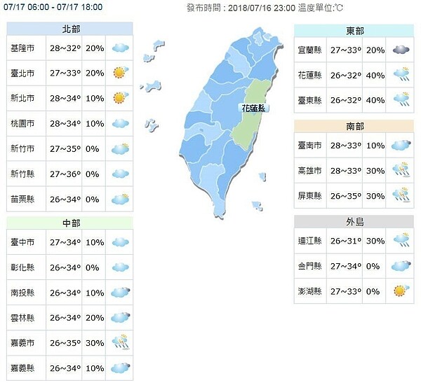 圖／擷取自中央氣象局網站