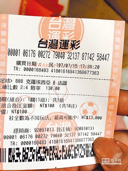 世界盃足球賽期間,麻豆曾文家商林姓前家長會長投注運彩,沒想到真的中獎,決定把獎金全數捐給學校作公益。(莊曜聰攝)