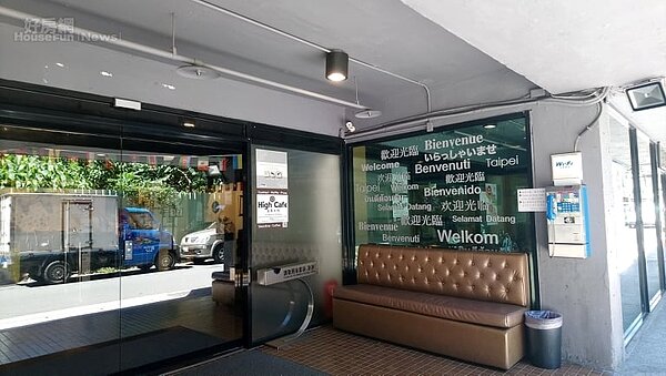 台北市中山區新興公宅1~2層樓承租給探索集團趣旅館使用(好房網News記者/王思云攝影)
