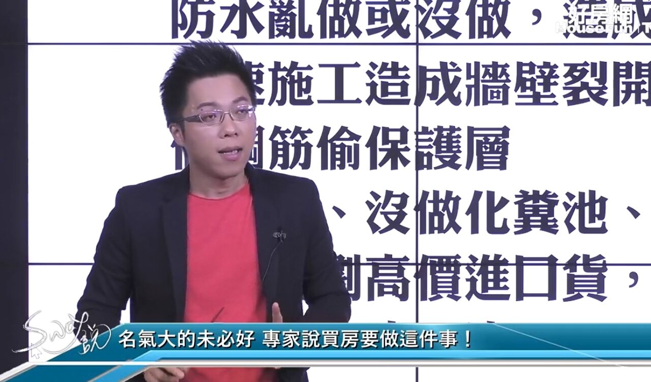 好房網TV直播節目《Sway說》。圖/好房網TV