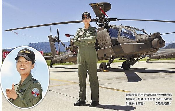 隸屬陸軍航空第601旅的少校飛行官楊韻璇，是亞洲地區首位AH-64E直升機女性飛官。（范揚光攝）