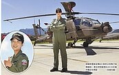 阿帕契嬌點　首位女飛官亮相