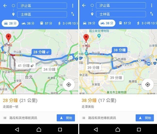 測試從汐止到士林之間路線,汽車導航(左)與摩托車導航(右)有所不同。 圖/Google地圖
