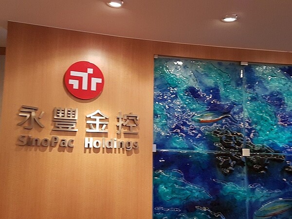 永豐商業銀行違反國際金融業務條例第5條第2項、國際金融業務分行管理辦法第9條第4項規定,處100萬元罰鍰。記者孫中英/攝影