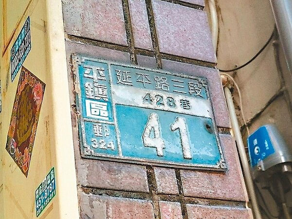 桃園市議員謝彰文指市府換發新式門牌牛步化,不少家戶門牌老舊,即使升格後,也僅用「區」貼紙替代。 圖/市議員謝彰文提供