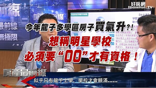 (圖/房產最前線)