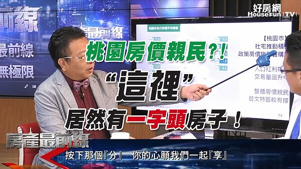 （圖／房產最前線）