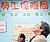 勞保基金餘額　10年後用罄