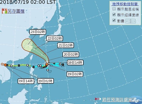 安比颱風走勢。圖/中央氣象局