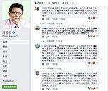 槓上蔣月惠潘孟安慘了！臉書遭上千網友批評灌爆