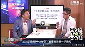 好房網TV／房市下半年5大空　每一秒都充滿變化　