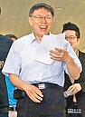 競選辦公室違規　柯喊冤嘆受害