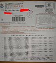 扯！收到2007年停車補繳單　政府昏11年突然醒了？