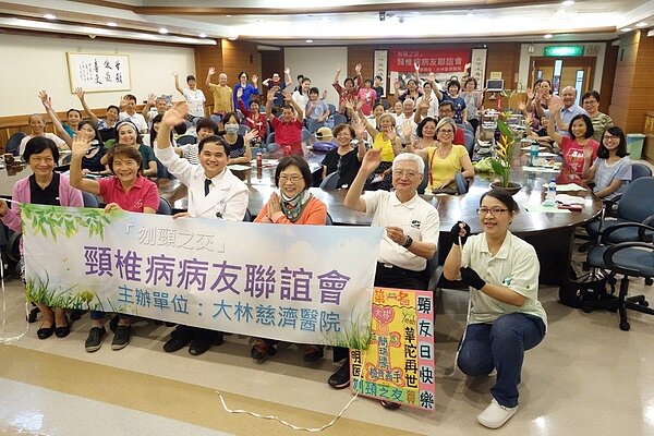 第三屆「刎頸之交病友聯誼會」中,透過醫學講座、經驗分享,增加彼此之間相互支持與關懷。圖/大林慈濟醫院提供