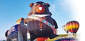 行銷台灣 超萌喔熊熱氣球亮相