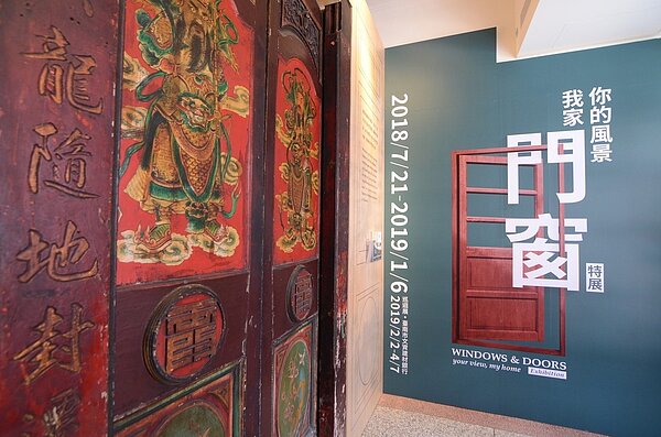 迪化二0七博物館「我家門窗」特展登場,展出包括霞海城隍廟百年廟門。記者莊琇閔/攝影