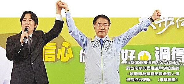 行政院長賴清德(左)22日來到台南參加民進黨舉辦的座談,賴清德為黨籍市長參選人黃偉哲拉抬聲勢。(李其樺攝)