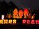 桃園燈會在蘆竹　主燈僅次台灣燈會全國第二大