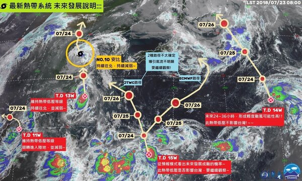 ４熱帶低壓影響台灣天氣。圖／擷取颱風準氣象天氣預報臉書粉專