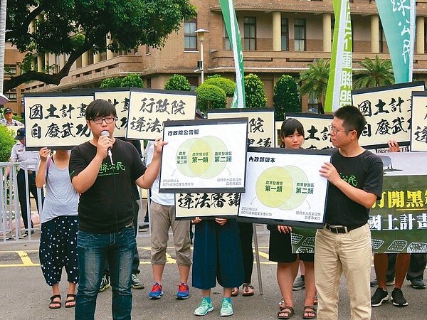 地球公民基金會今天在行政院大門口前召開記者會,批評全國國土計畫審議會黑箱作業。 記者雷光涵/攝影