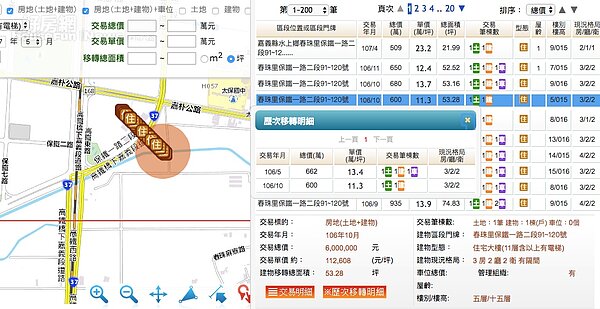 遠雄國寶實價登錄。(截自內政部實價登錄網)