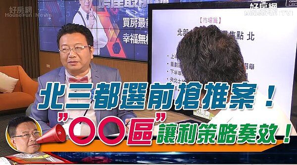 (圖/房產最前線)