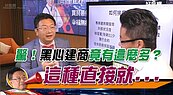 好房網TV／如何避免買房踩雷？ 田大權帶你挑好建商！