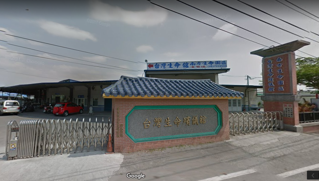 「台灣生命殯儀館」法拍 也是屏東分署第1件執行拍賣的「殯儀館」(Google Map)