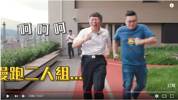 柯P與網路紅人Joeman,一起實際走訪興隆公宅(Joeman Youtube)