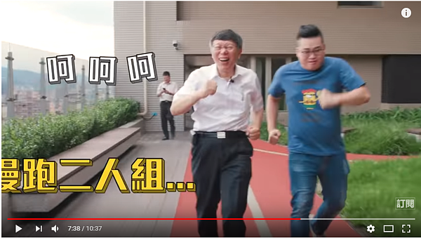 柯P與網路紅人Joeman，一起實際走訪興隆公宅（Joeman Youtube）