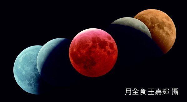 28日凌晨將發生今年第二場「月全食」，成為本世紀持續時間最久，全程將近4小時的月食。圖／台北市天文館提供