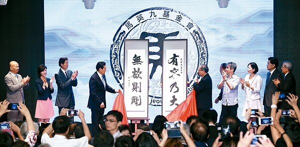 前總統馬英九（左二）籌組的「馬英九基金會」昨正式成立，連戰等歷任黨主席都出席，書法家張炳煌致贈墨寶「有容乃大，無欲則剛」。 記者林澔一／攝影