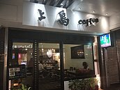 影╱基隆最老咖啡店　40年歷史上島月底吹熄燈號