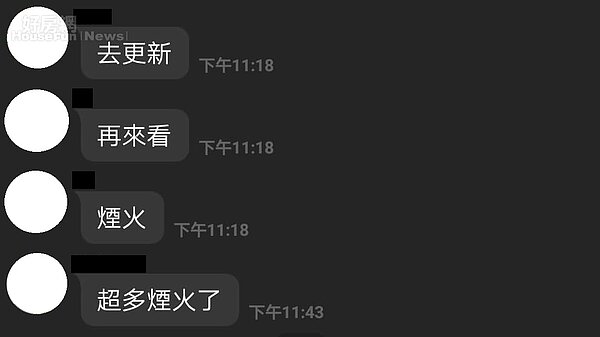 LINE 煙火