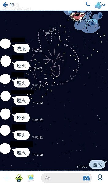 LINE 煙火 