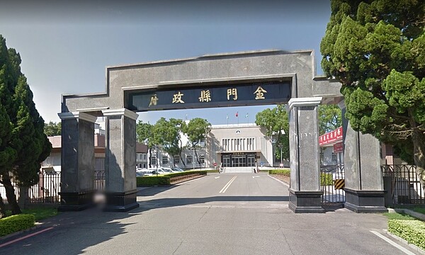 金門縣府。圖/Googlemap