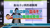 好房網TV／家中有吊扇難怪半夜睡不好