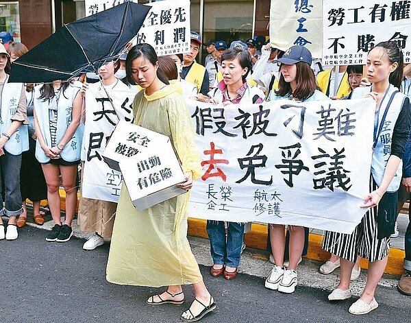中華與長榮航空公司空姐等多個航空工會代表以颱風天出勤的行動劇，呼籲政府積極推動天災假立法。 記者侯永全／攝影