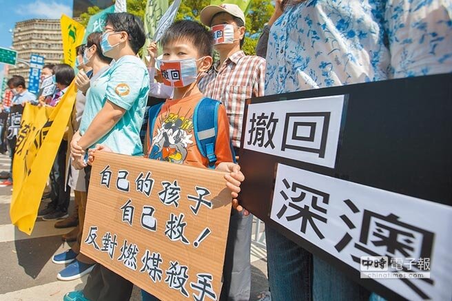 藍營雙北市長參選人侯友宜、丁守中同申反深澳立場。圖為環保團體3月抗議,希望行政院能立刻撤回深澳電廠案。(本報資料照片)