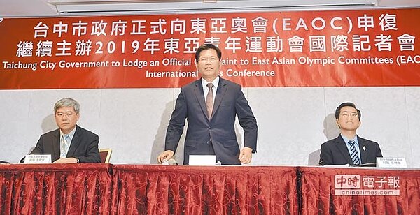 台中市長林佳龍（中）宣布正式向東亞奧會提出申復，要求繼續主辦2019年東亞青年運動會。（劉宗龍攝）