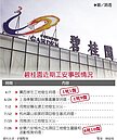 工安頻傳　碧桂園股債雙挫
