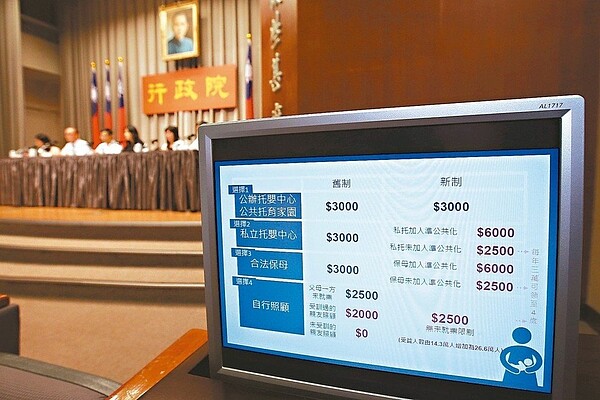 行政院公共化托育新制明天上路,政院強調新制度優於舊制度。 記者蘇健忠/攝影