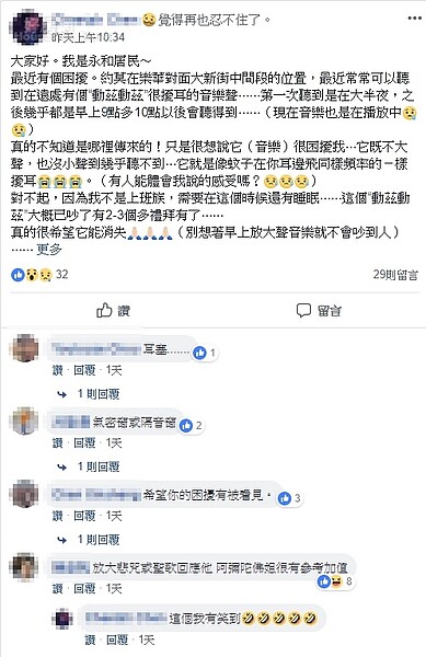 擷取自我是永和人