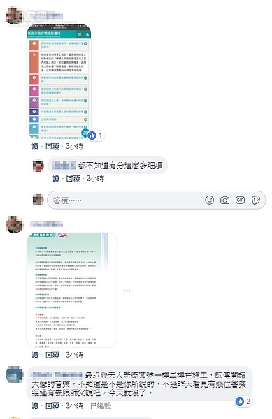 擷取自我是永和人