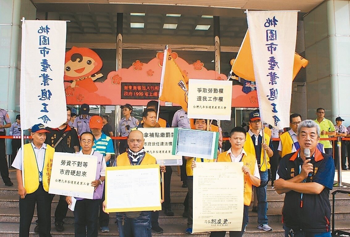 勞團控訴桃園客運業者3年來違規多次,評鑑被評為優等,市府意圖營造客運優質假象。 記者李京昇/攝影