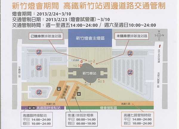 台灣燈會交管高鐵新竹站接駁專車服務 好房網news